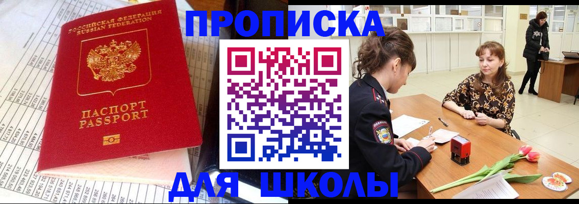 временная регистрация законно в Новой Ляле