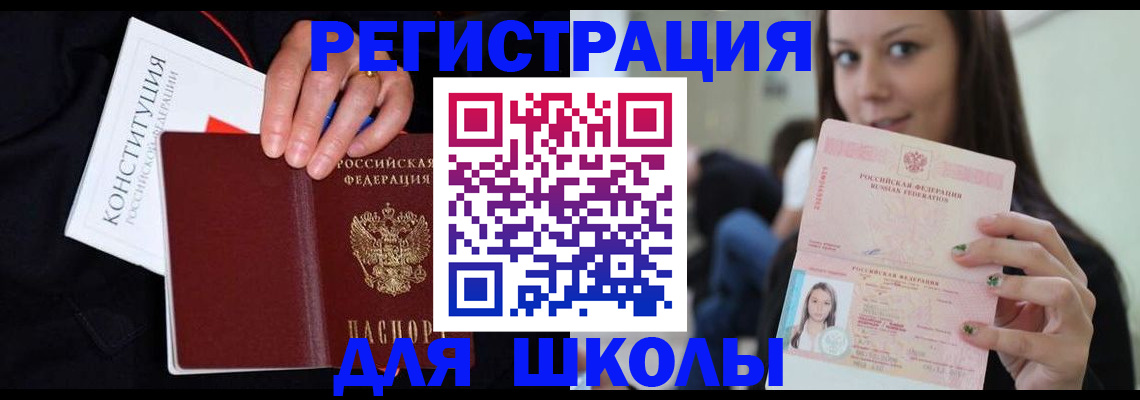 прописка регистрация в Новой Ляле