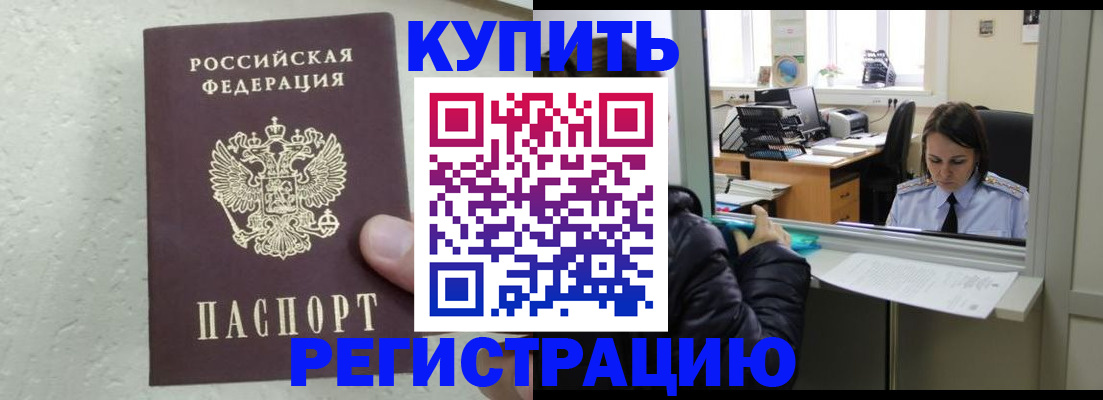 временная регистрация в квартире в Новой Ляле