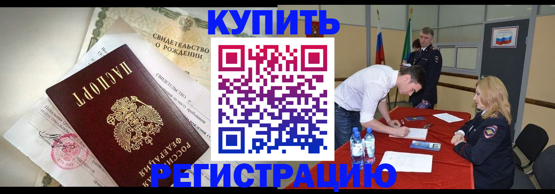 временная регистрация для всех в Новой Ляле
